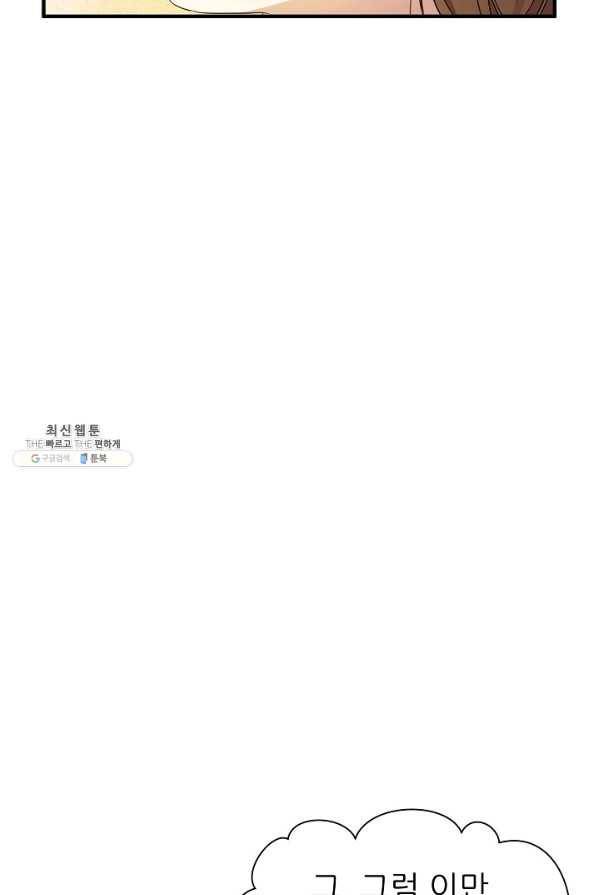 처음부터 여기 있었는데요 23화 42