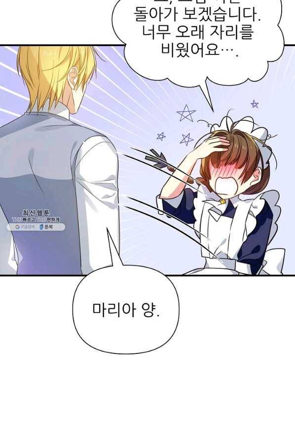 처음부터 여기 있었는데요 23화 43