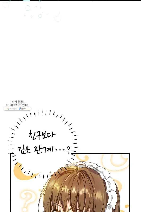 처음부터 여기 있었는데요 23화 45