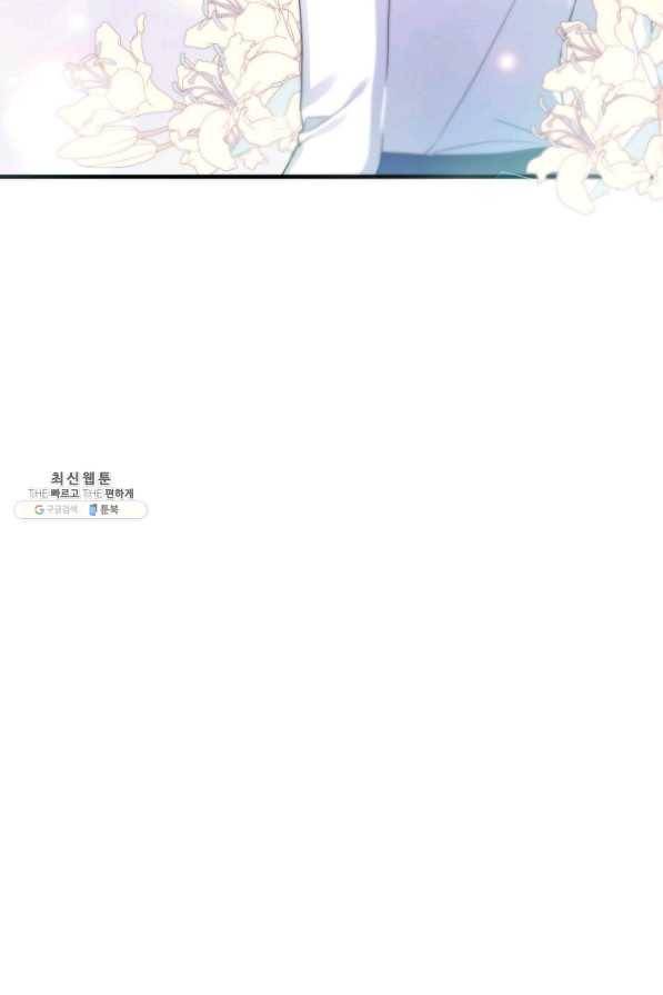 처음부터 여기 있었는데요 23화 50