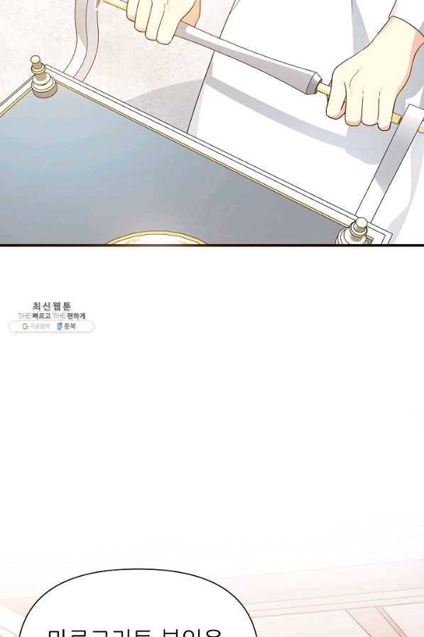 처음부터 여기 있었는데요 23화 52