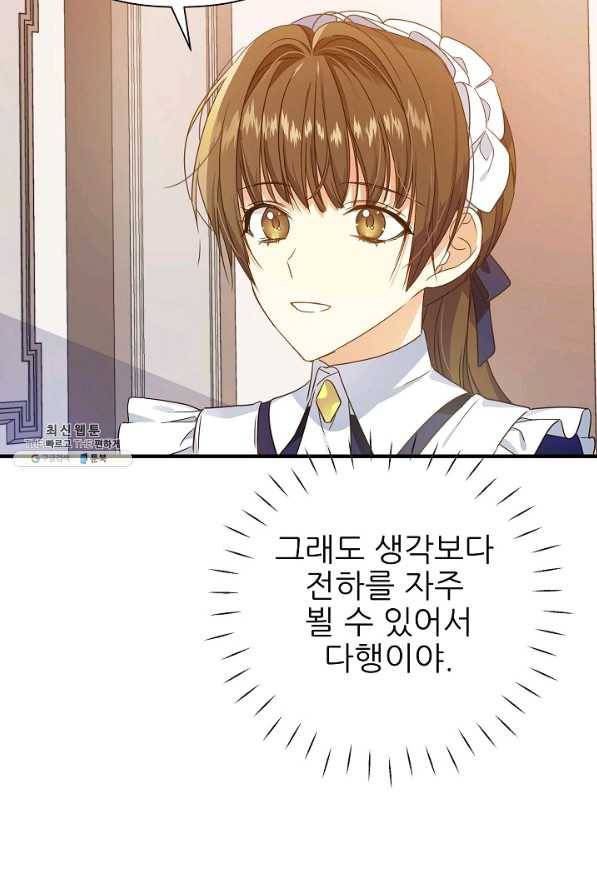 처음부터 여기 있었는데요 23화 57