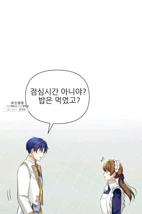 처음부터 여기 있었는데요 23화 58