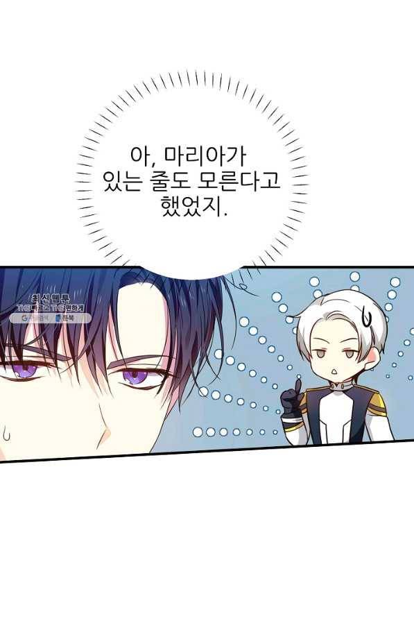 처음부터 여기 있었는데요 23화 61