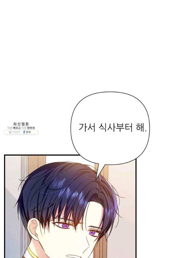 처음부터 여기 있었는데요 23화 62