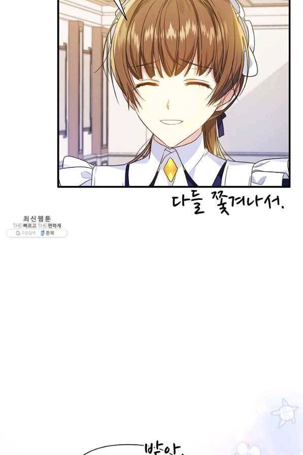 처음부터 여기 있었는데요 23화 64