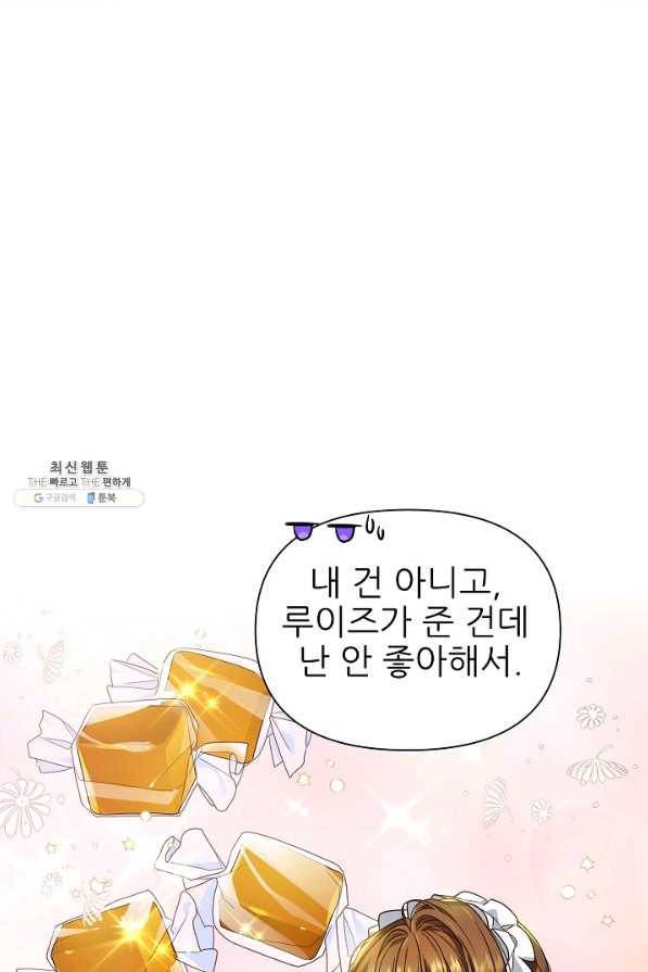 처음부터 여기 있었는데요 23화 66