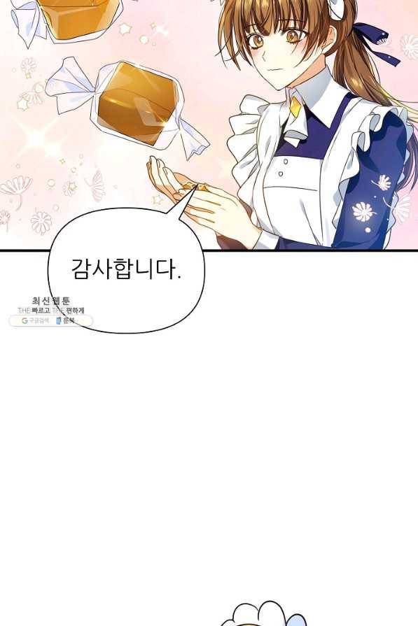 처음부터 여기 있었는데요 23화 67