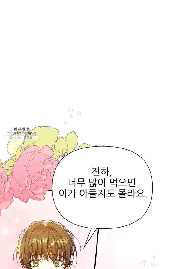 처음부터 여기 있었는데요 23화 69