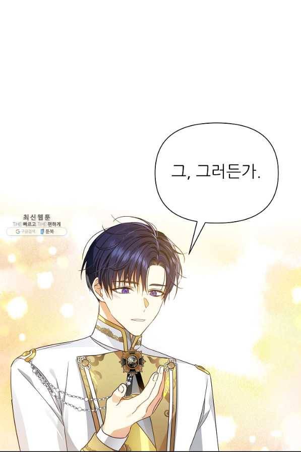 처음부터 여기 있었는데요 23화 72