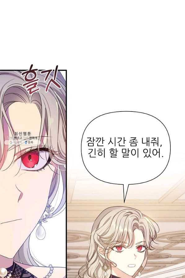 처음부터 여기 있었는데요 23화 76