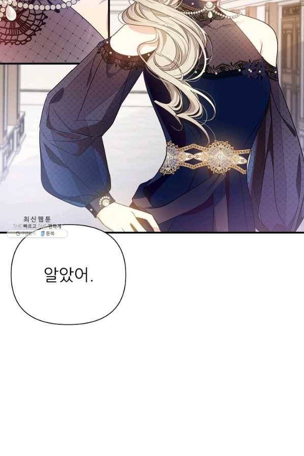 처음부터 여기 있었는데요 23화 77
