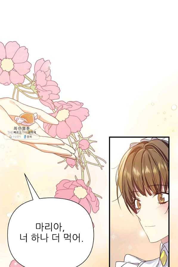 처음부터 여기 있었는데요 23화 78