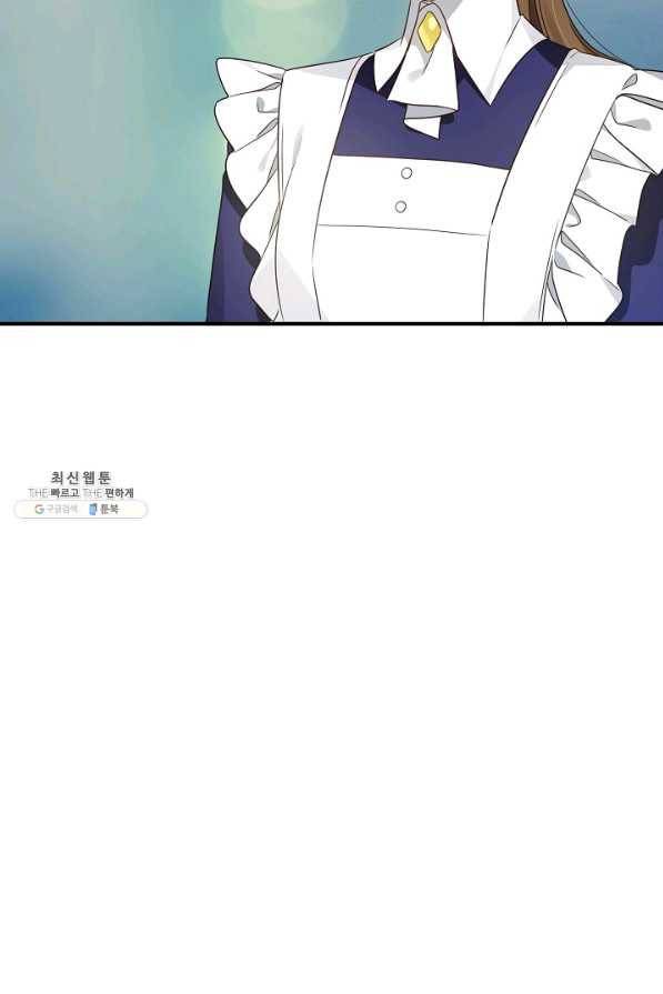 처음부터 여기 있었는데요 23화 81