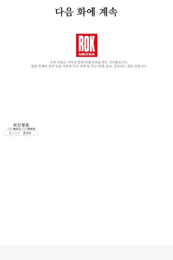 처음부터 여기 있었는데요 23화 89