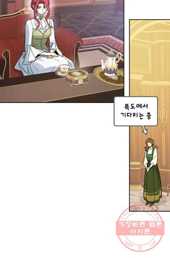 그녀와 야수 76화 3