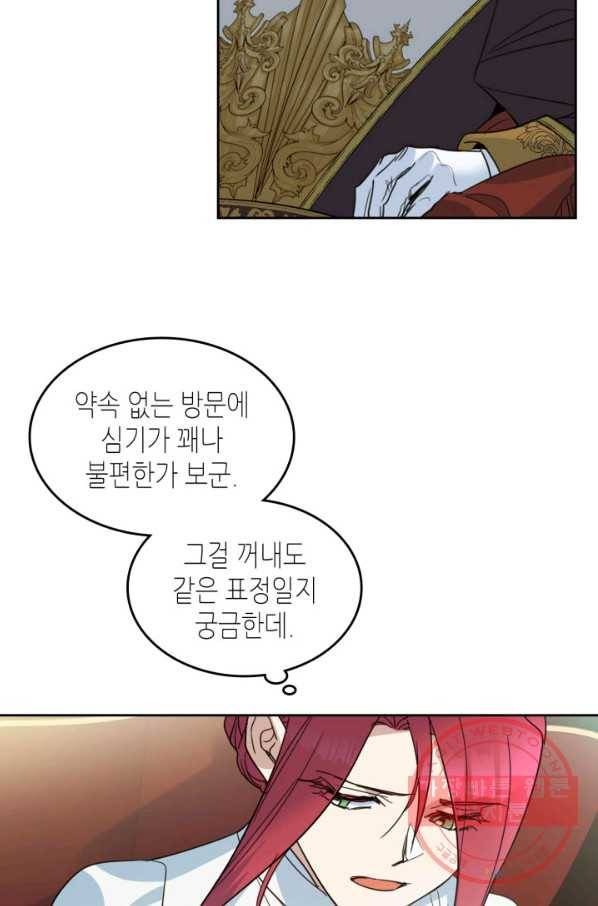 그녀와 야수 76화 7
