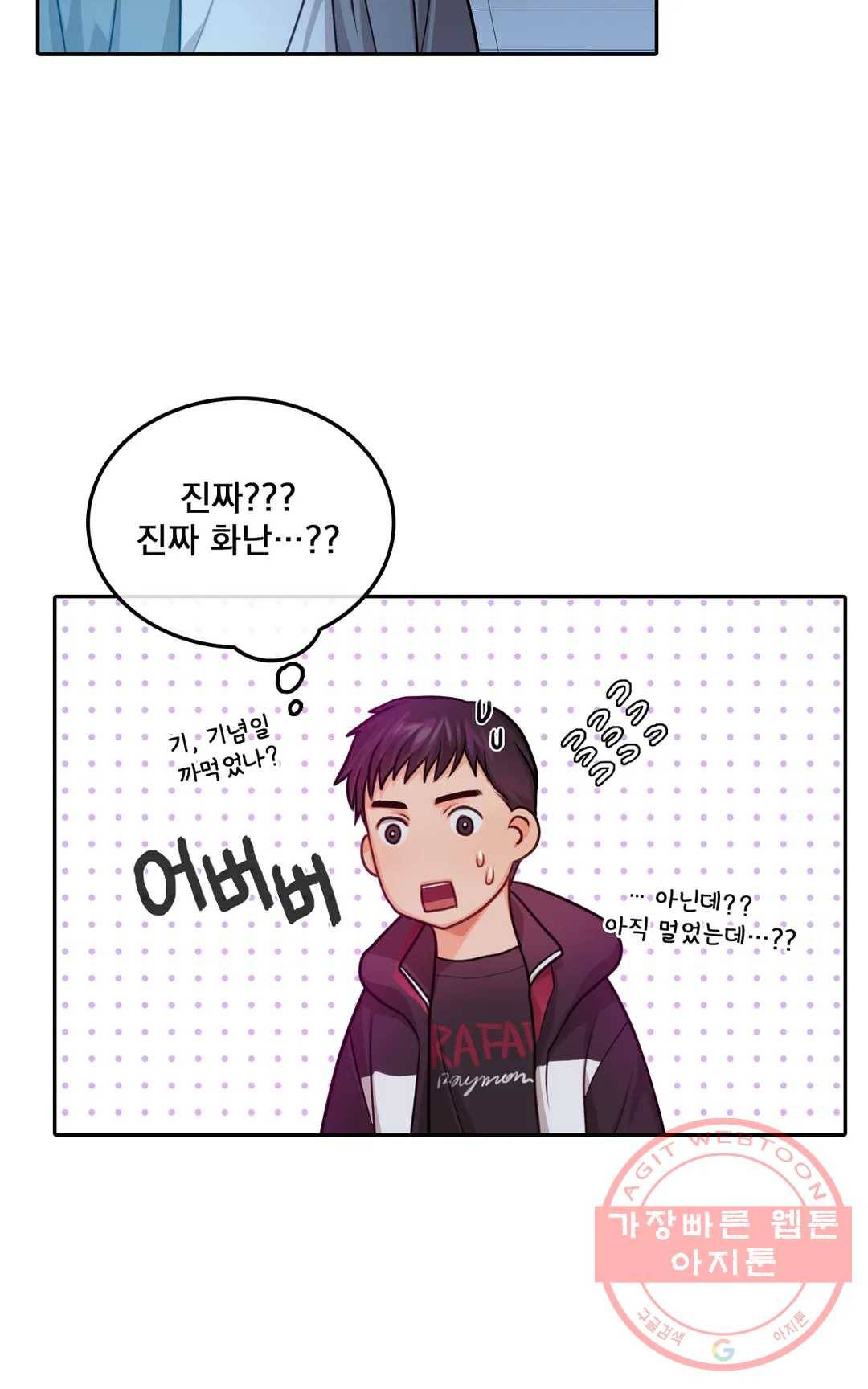 늪의 너에게 31화 최종화 5