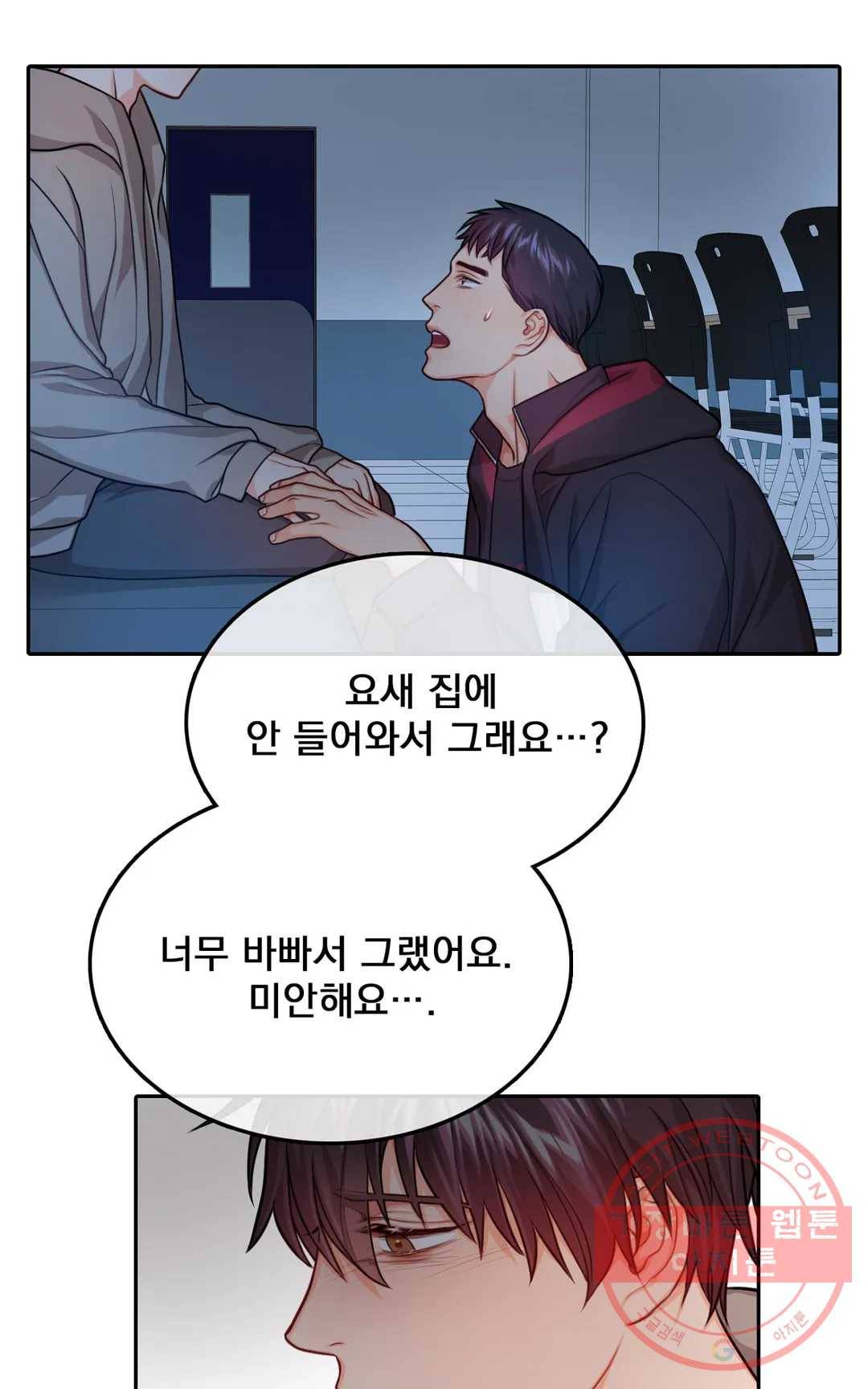 늪의 너에게 31화 최종화 7