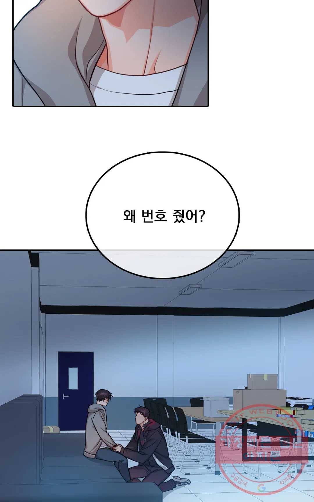 늪의 너에게 31화 최종화 11