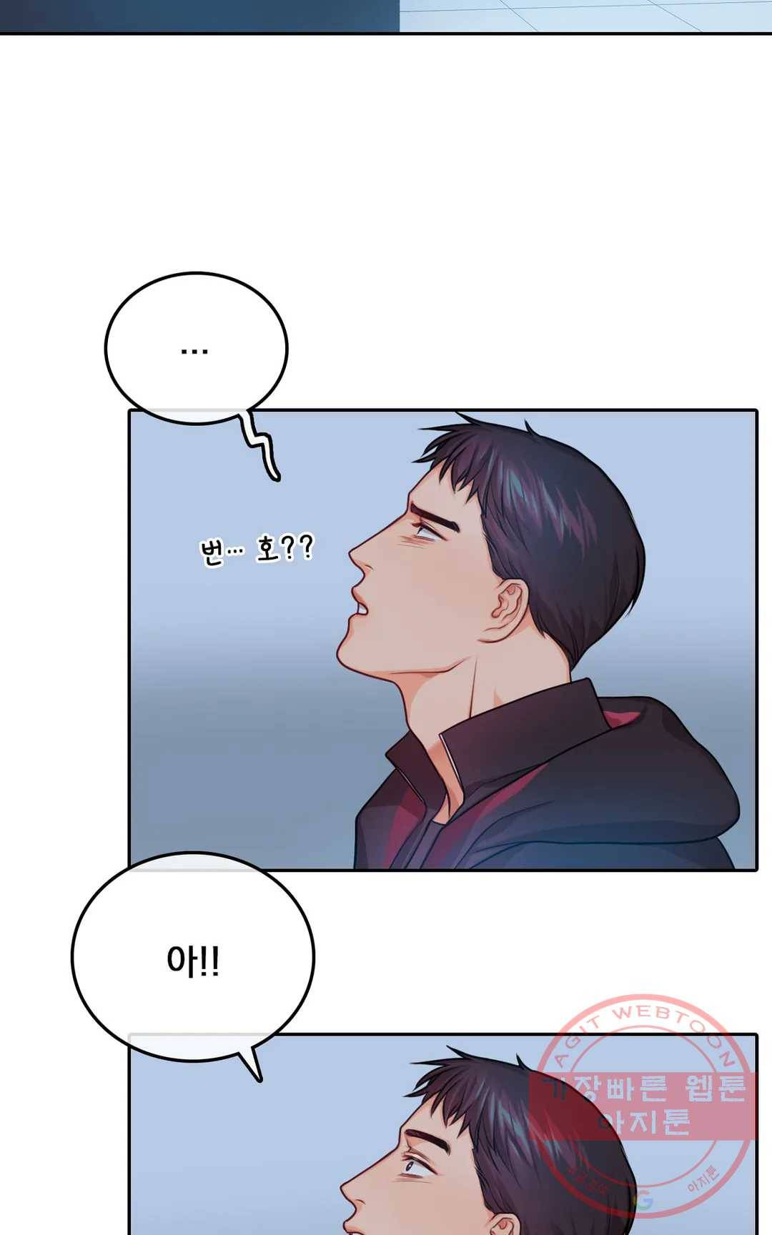 늪의 너에게 31화 최종화 12