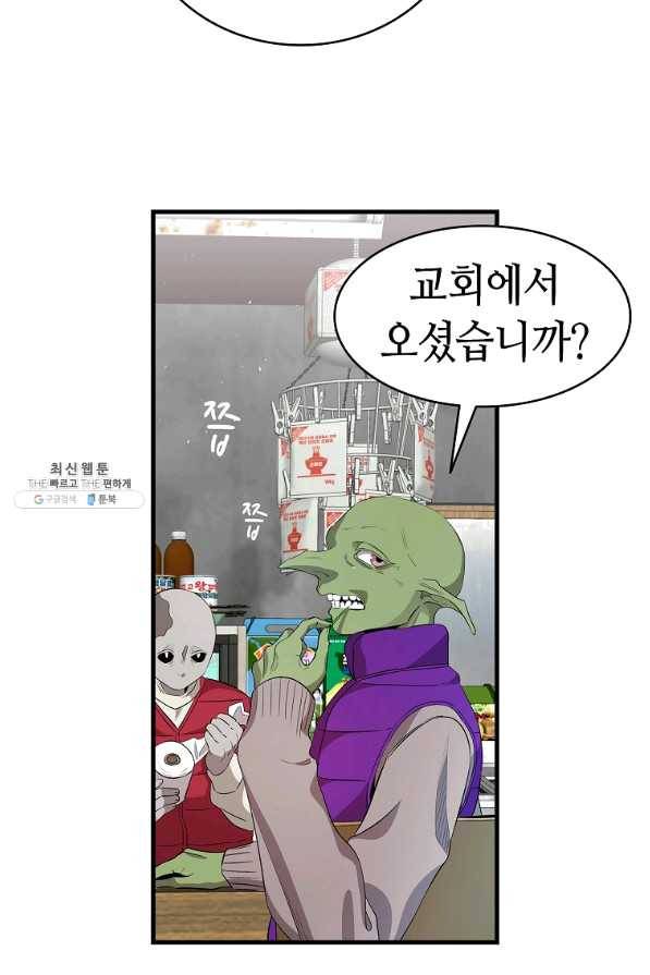 환골탈태 157화 2