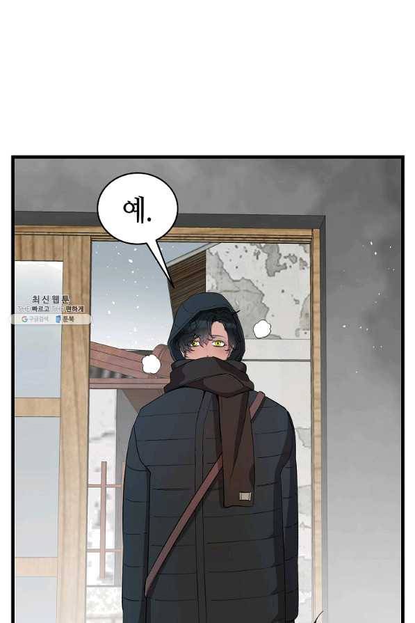 환골탈태 157화 3