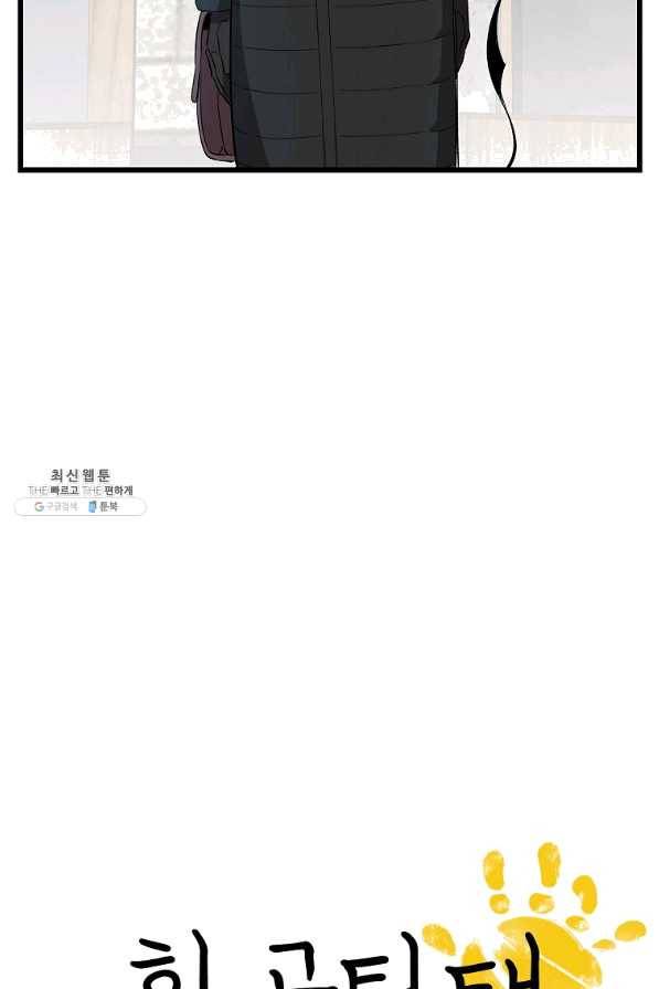 환골탈태 157화 4