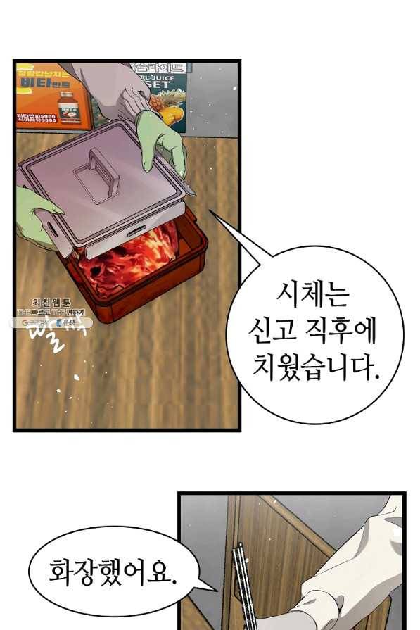 환골탈태 157화 6