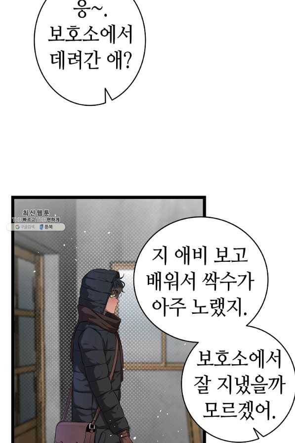 환골탈태 157화 11