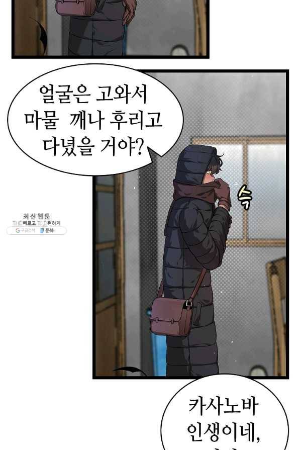 환골탈태 157화 12
