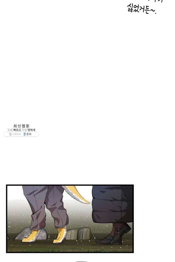 환골탈태 157화 14