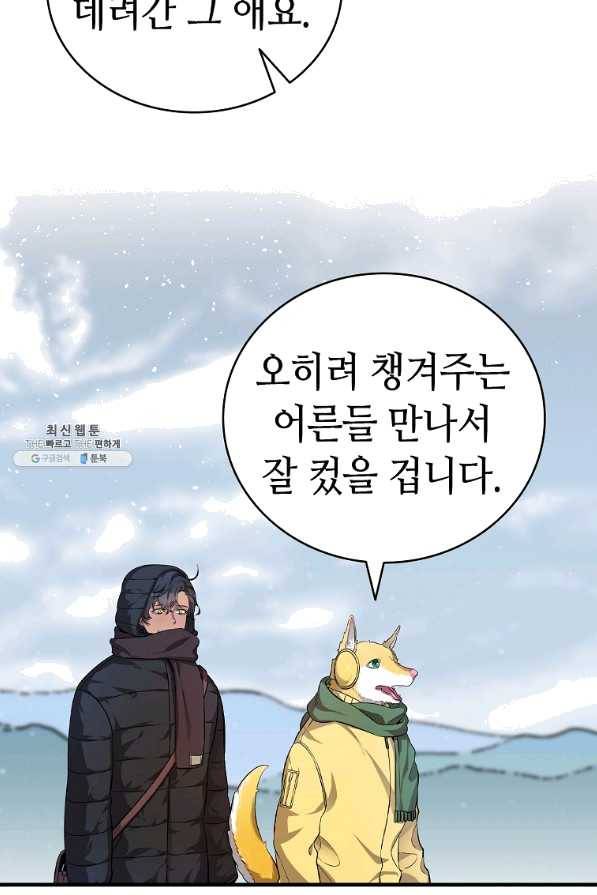 환골탈태 157화 16