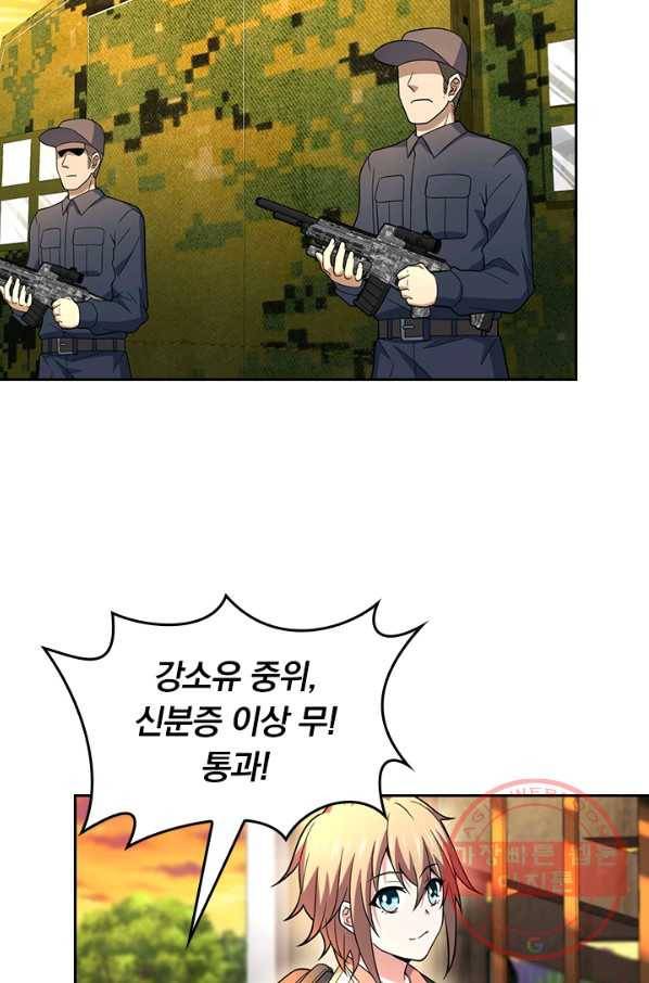악역 플레이어는 강해지고 싶다 63화 3