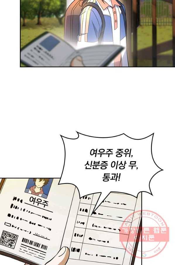 악역 플레이어는 강해지고 싶다 63화 4