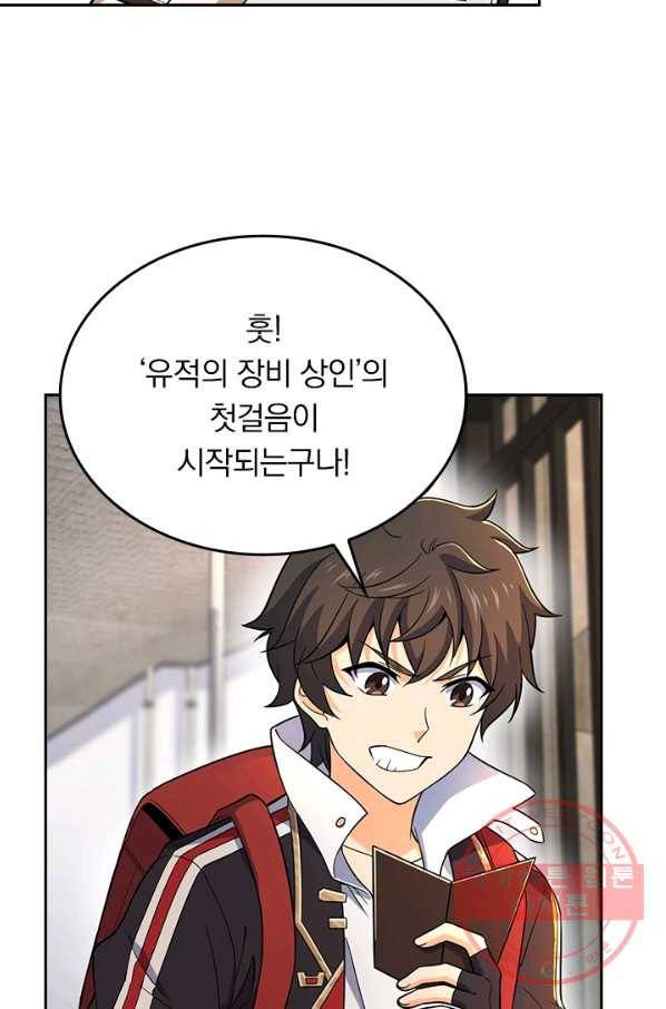 악역 플레이어는 강해지고 싶다 63화 5