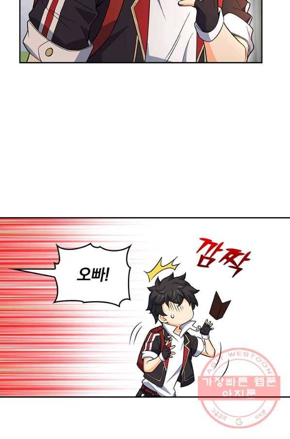 악역 플레이어는 강해지고 싶다 63화 6