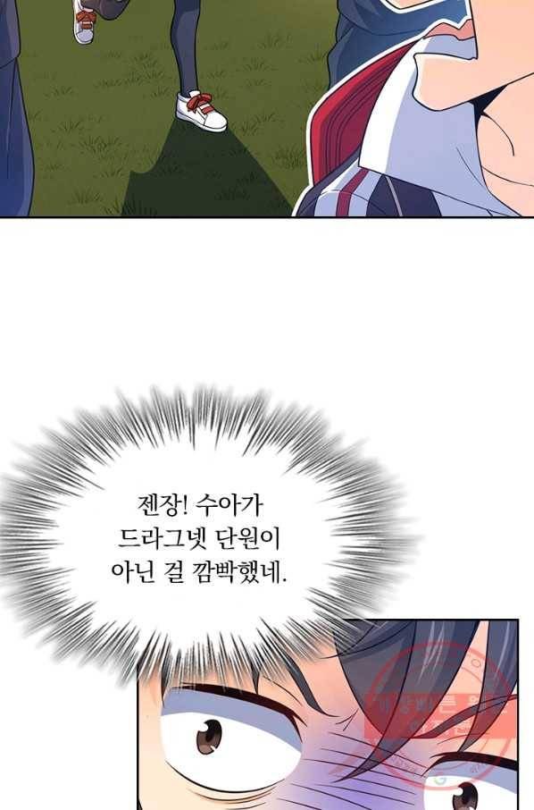 악역 플레이어는 강해지고 싶다 63화 8