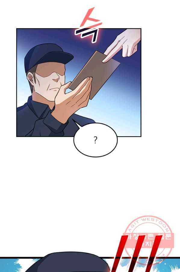 악역 플레이어는 강해지고 싶다 63화 12