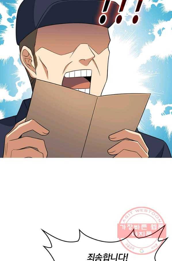 악역 플레이어는 강해지고 싶다 63화 13