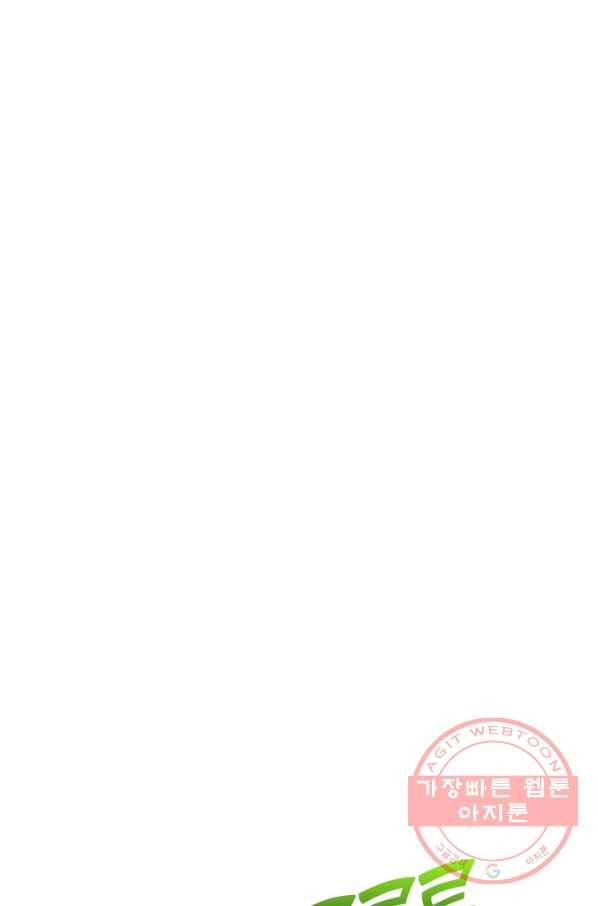 악역 플레이어는 강해지고 싶다 63화 15