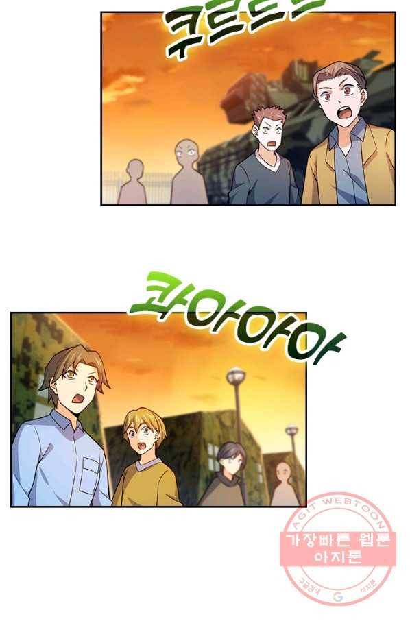 악역 플레이어는 강해지고 싶다 63화 16