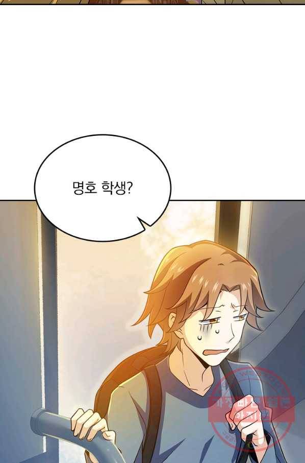 악역 플레이어는 강해지고 싶다 63화 25