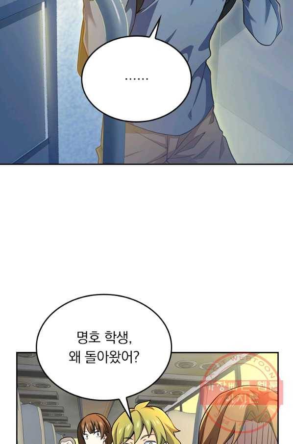 악역 플레이어는 강해지고 싶다 63화 26