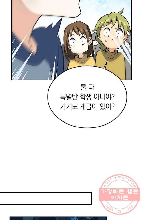 악역 플레이어는 강해지고 싶다 63화 31
