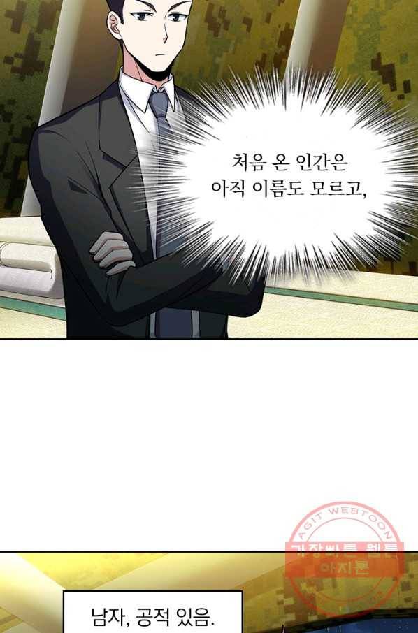 악역 플레이어는 강해지고 싶다 63화 45