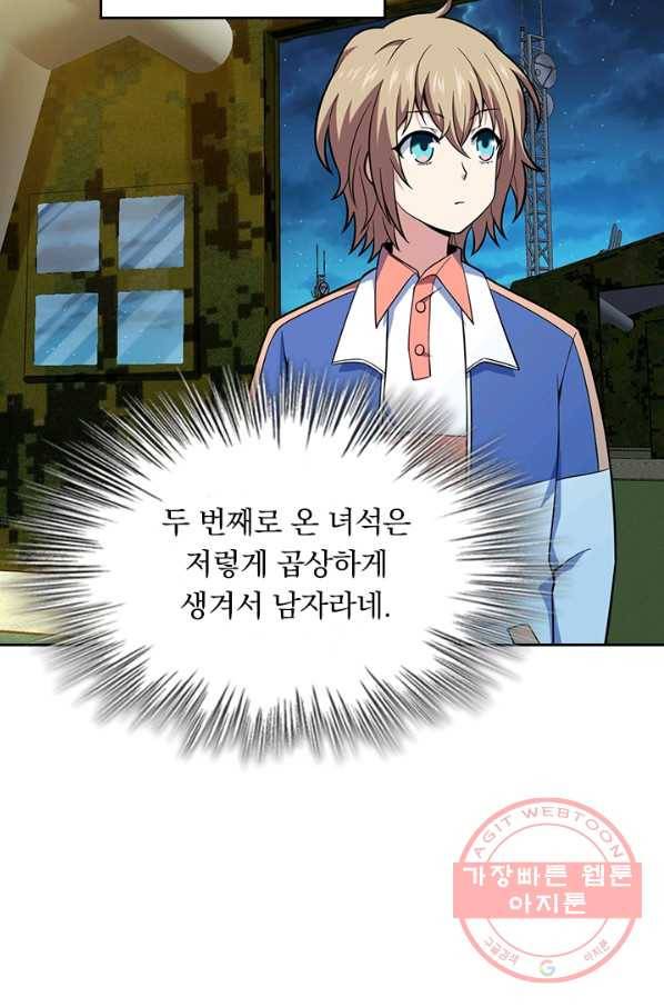 악역 플레이어는 강해지고 싶다 63화 46