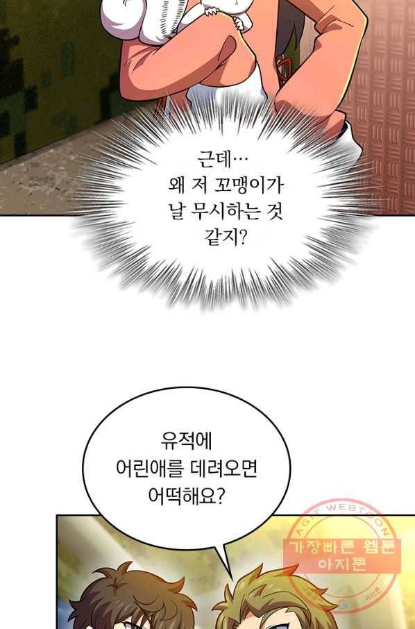 악역 플레이어는 강해지고 싶다 63화 50