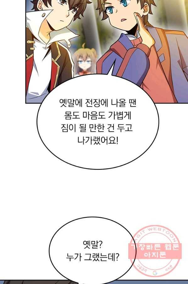악역 플레이어는 강해지고 싶다 63화 51