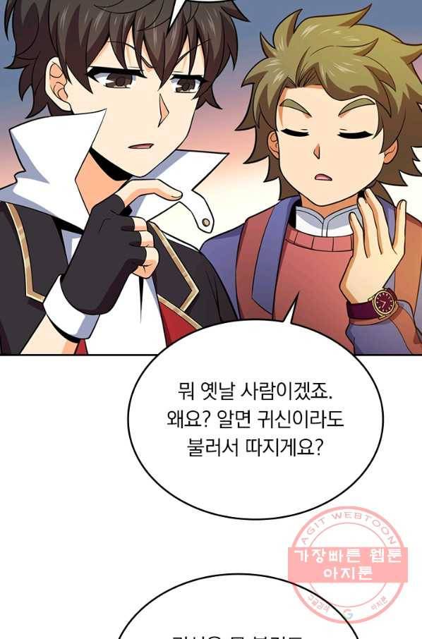 악역 플레이어는 강해지고 싶다 63화 52